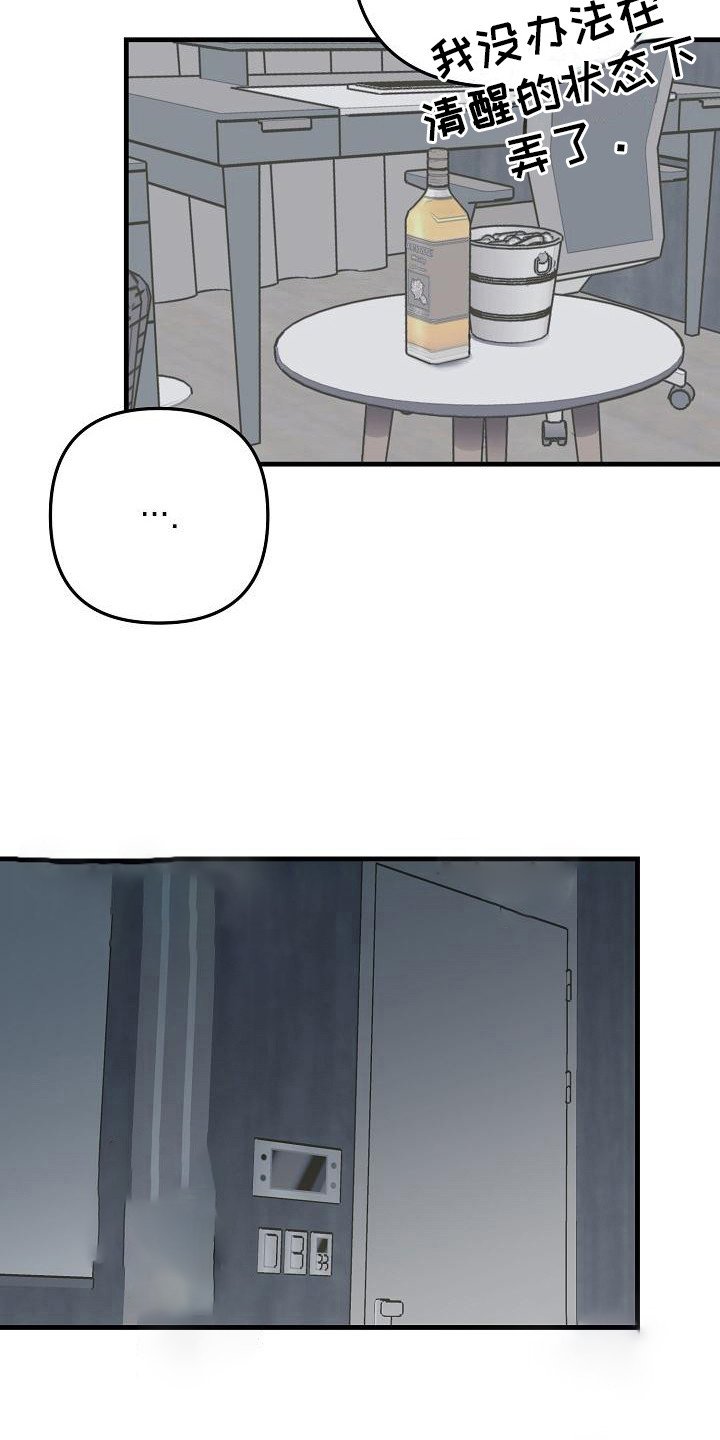 第30章：极道兄弟：背后缘由【完】