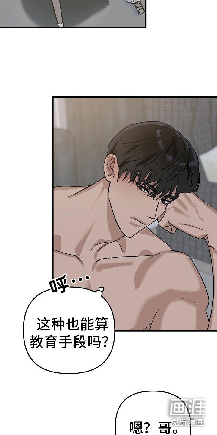 第30章：极道兄弟：背后缘由【完】