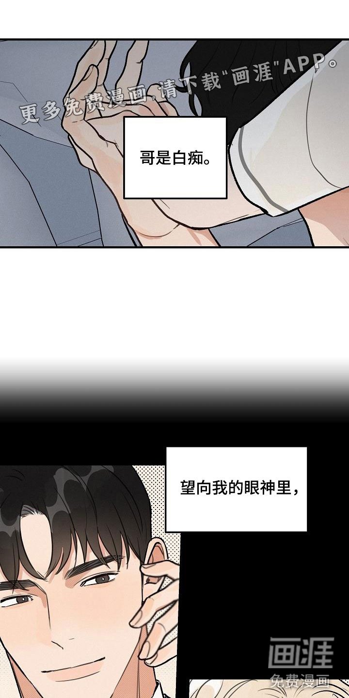 第4章：坏种：我爱你【完】