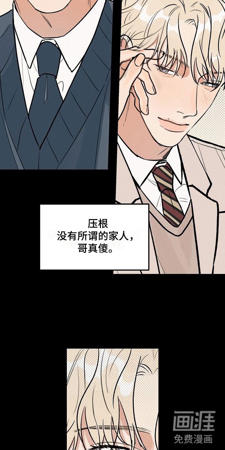 第4章：坏种：我爱你【完】