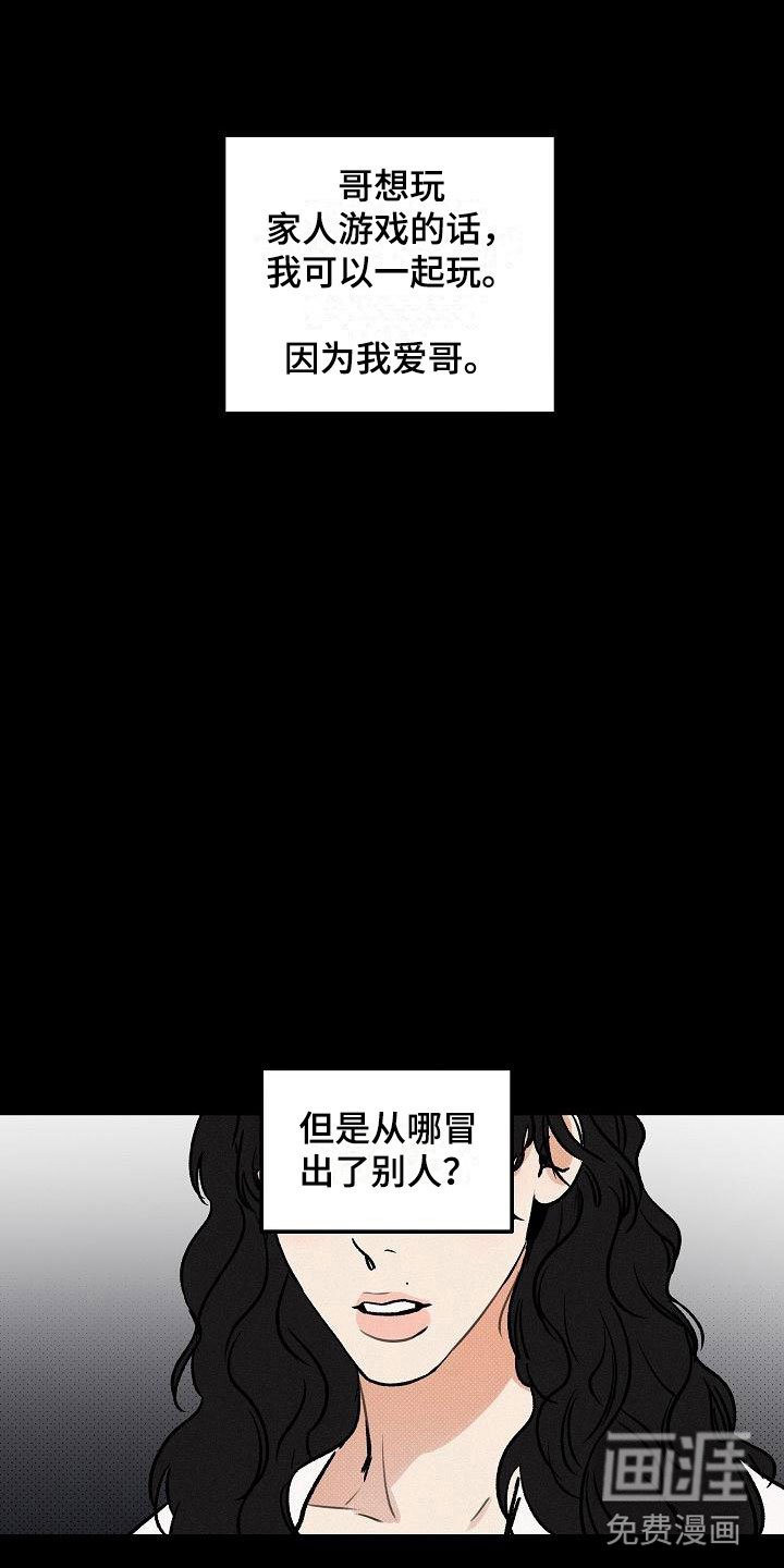 第4章：坏种：我爱你【完】