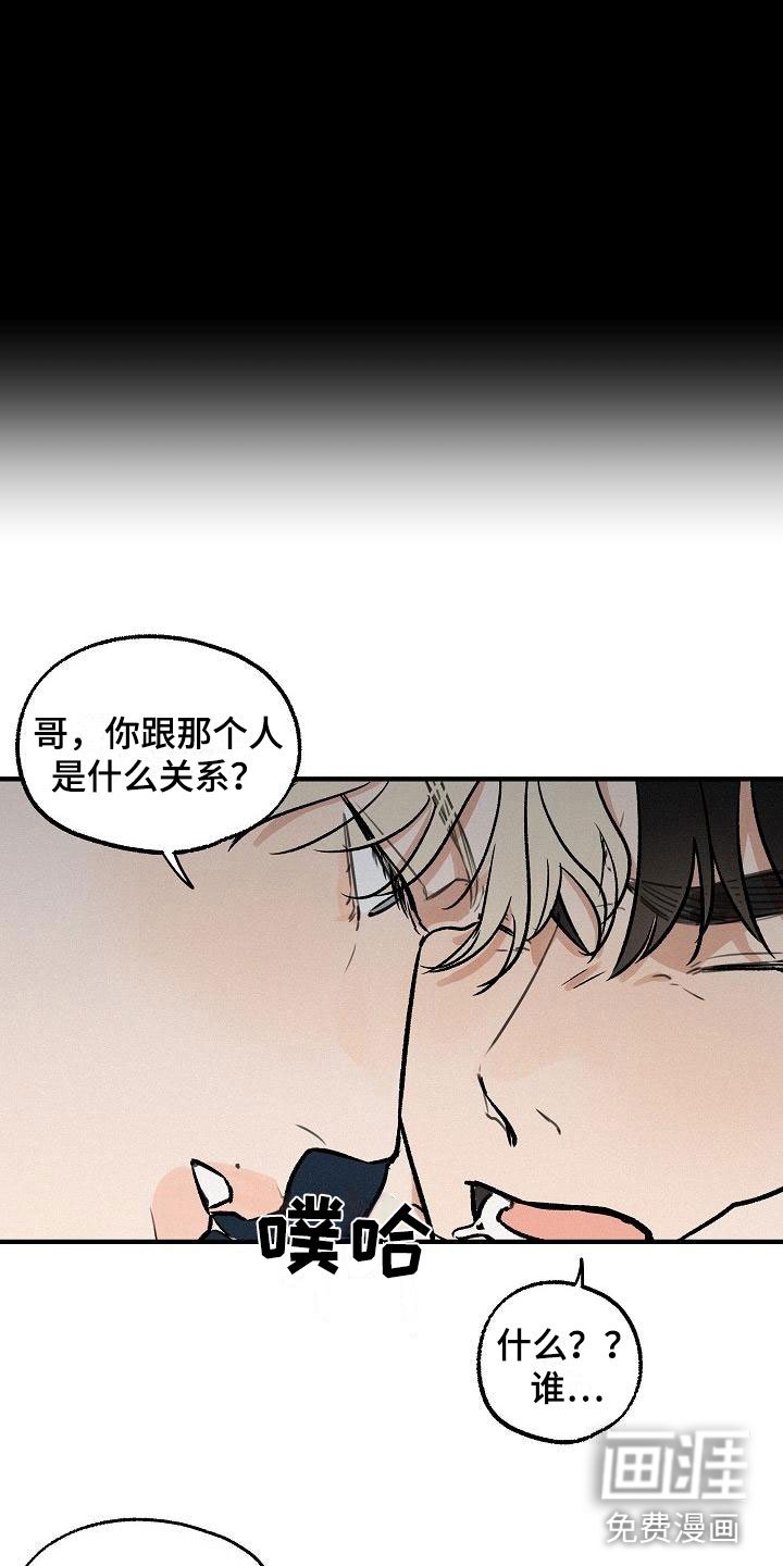 第4章：坏种：我爱你【完】