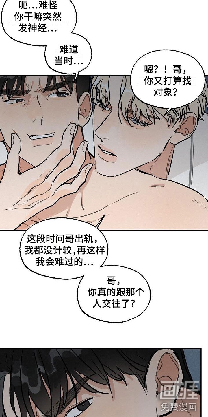 第4章：坏种：我爱你【完】