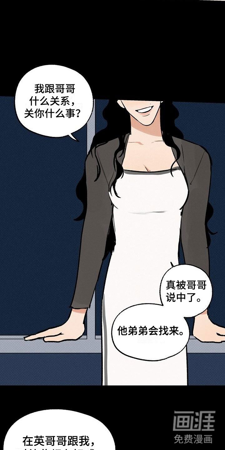 第4章：坏种：我爱你【完】