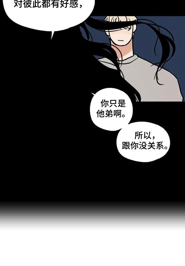 第4章：坏种：我爱你【完】