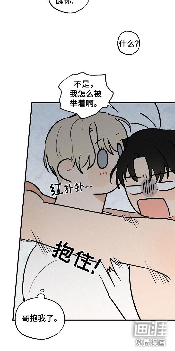 第4章：坏种：我爱你【完】