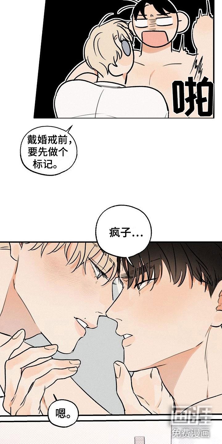 第4章：坏种：我爱你【完】