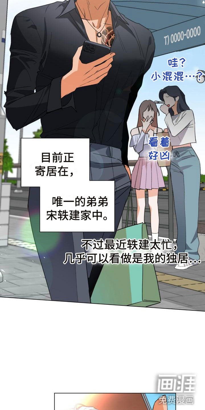 第5章：别惹我：约定