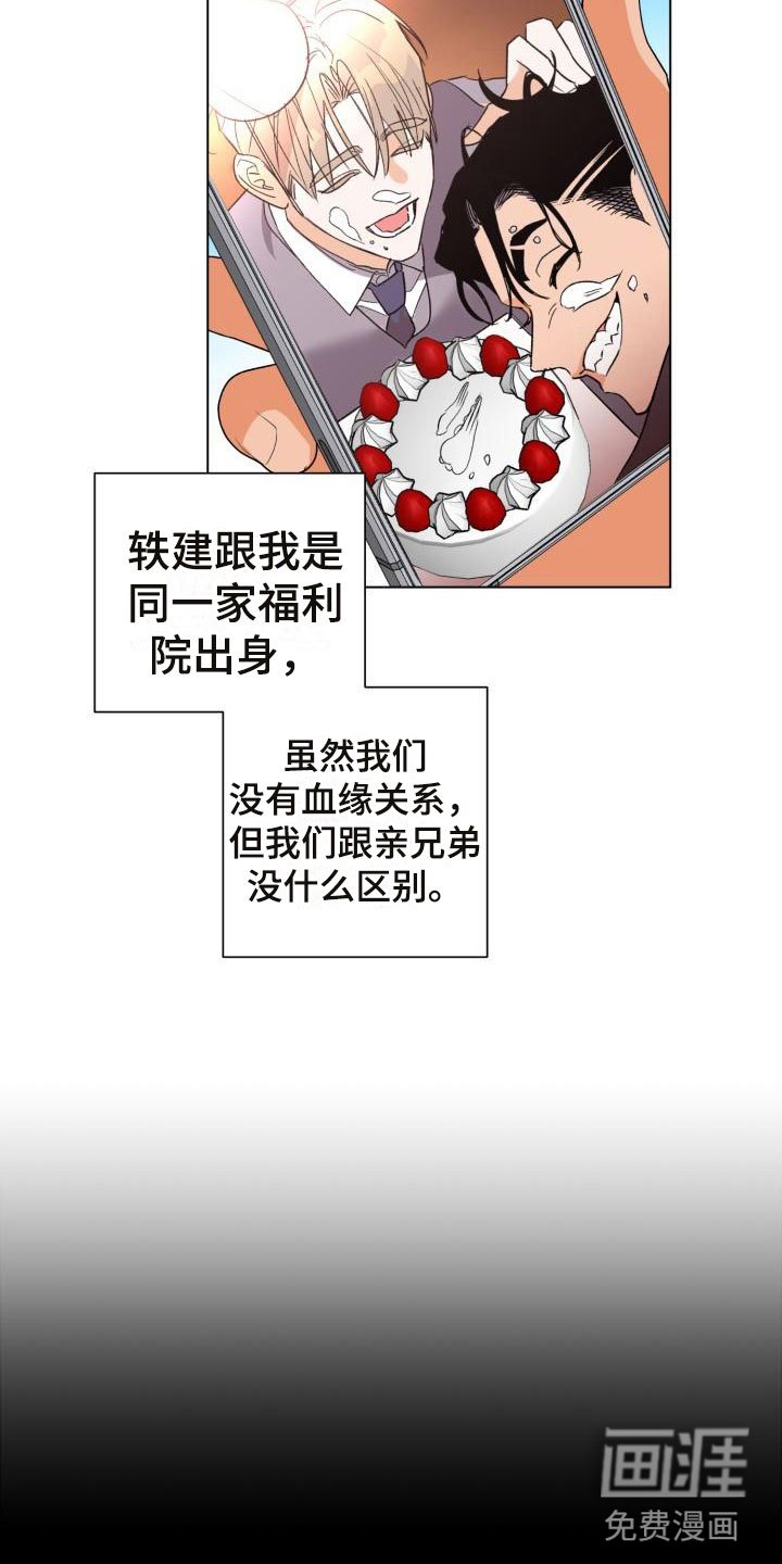 第5章：别惹我：约定