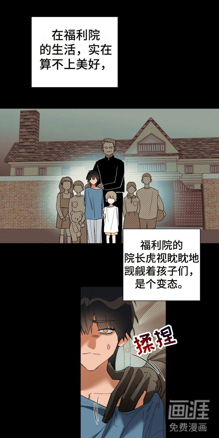 第5章：别惹我：约定