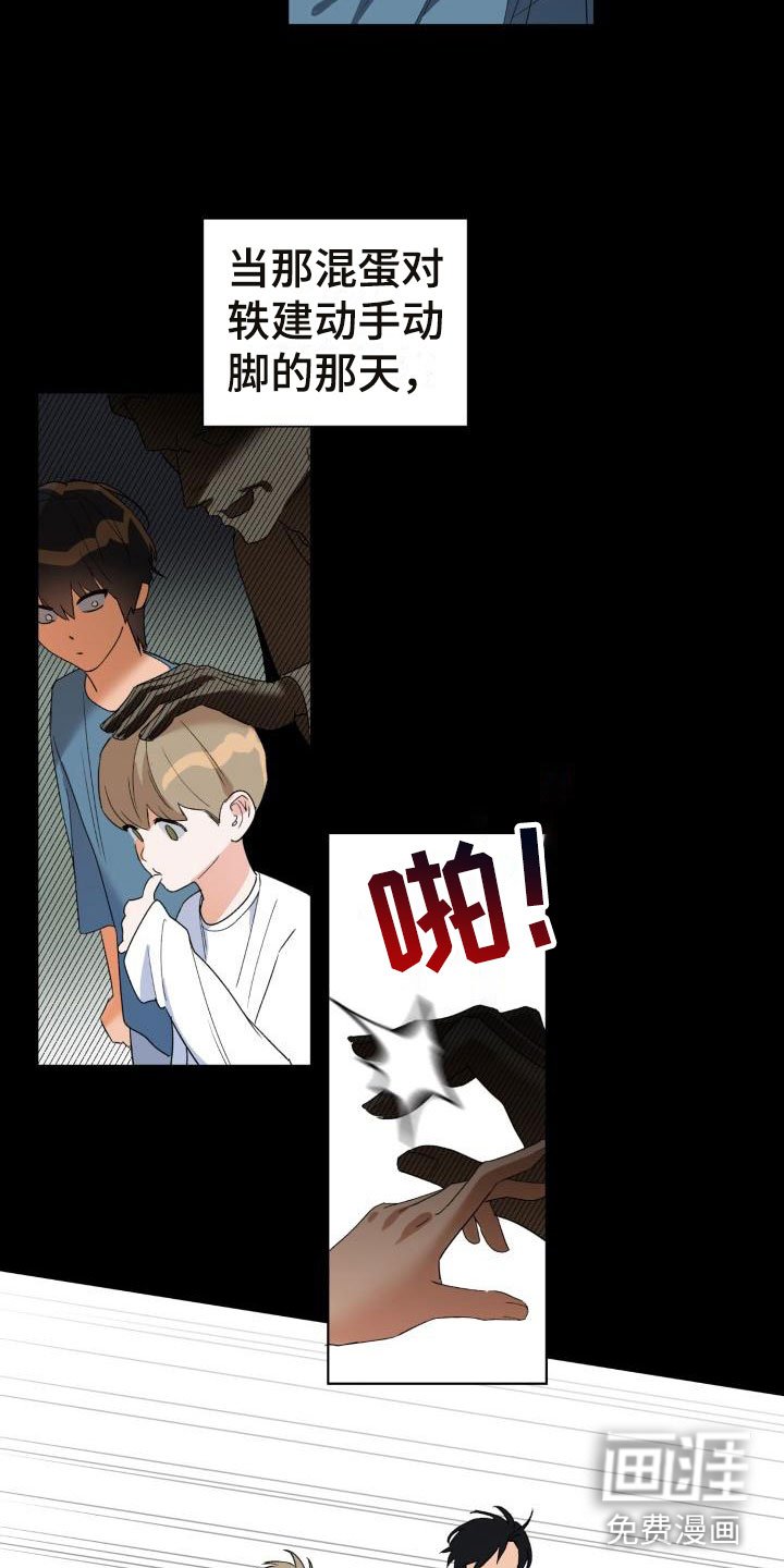 第5章：别惹我：约定