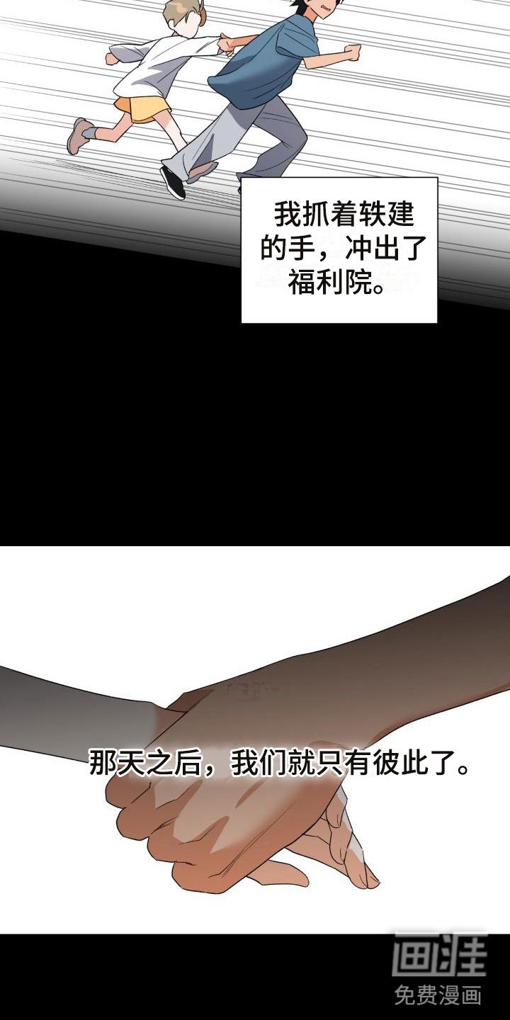 第5章：别惹我：约定