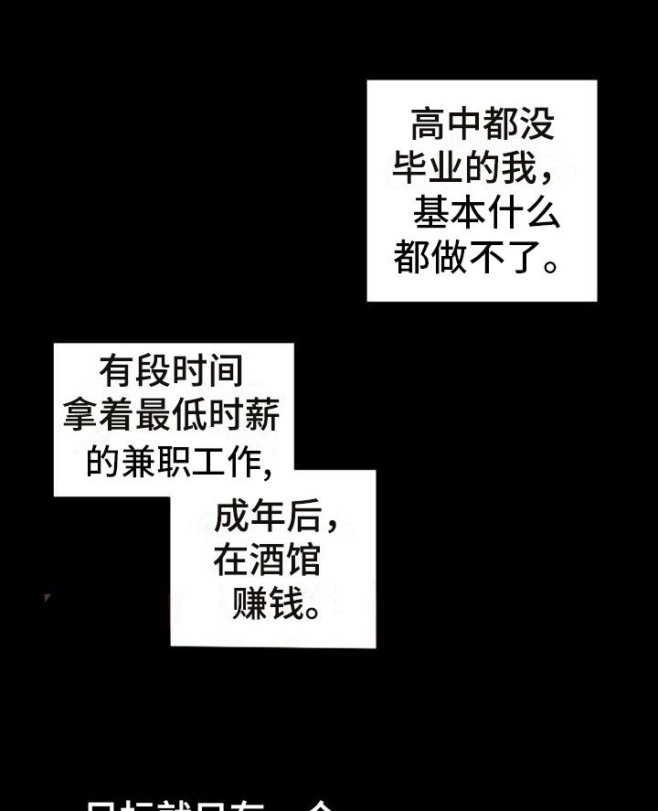 第5章：别惹我：约定