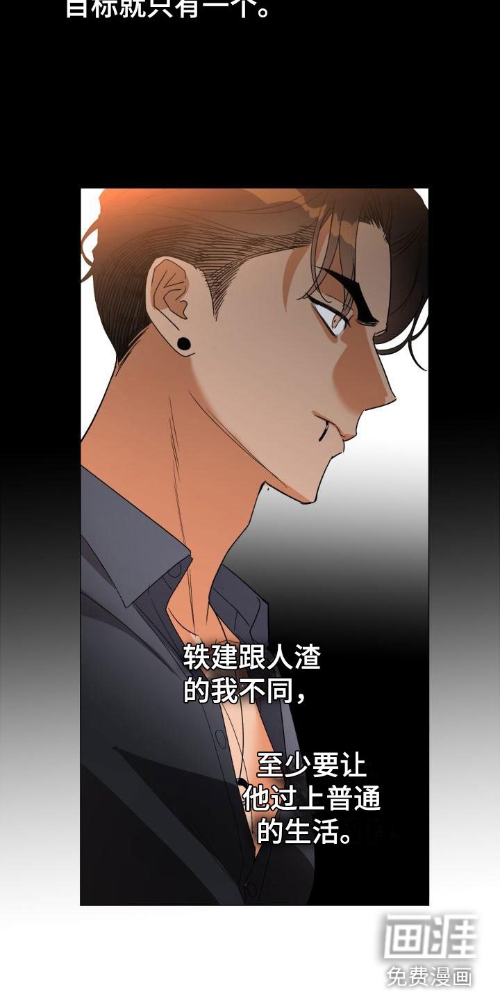 第5章：别惹我：约定