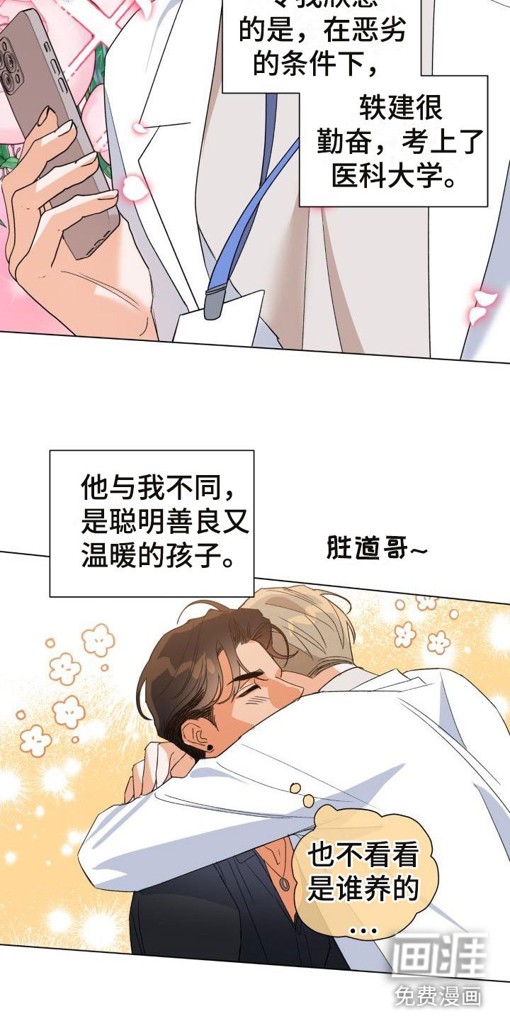 第5章：别惹我：约定