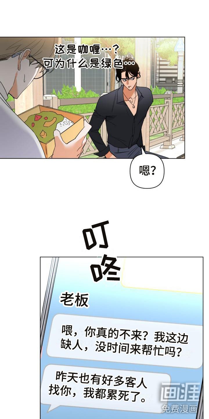 第5章：别惹我：约定