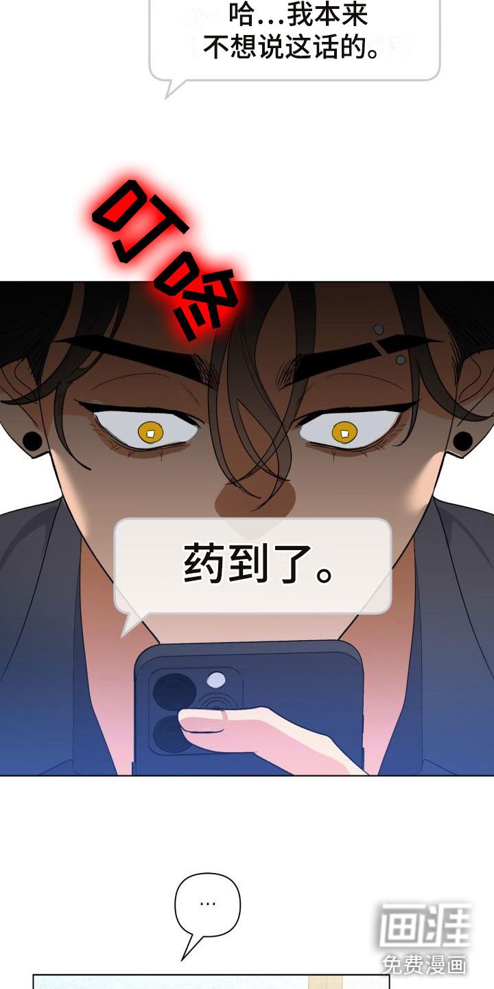 第5章：别惹我：约定