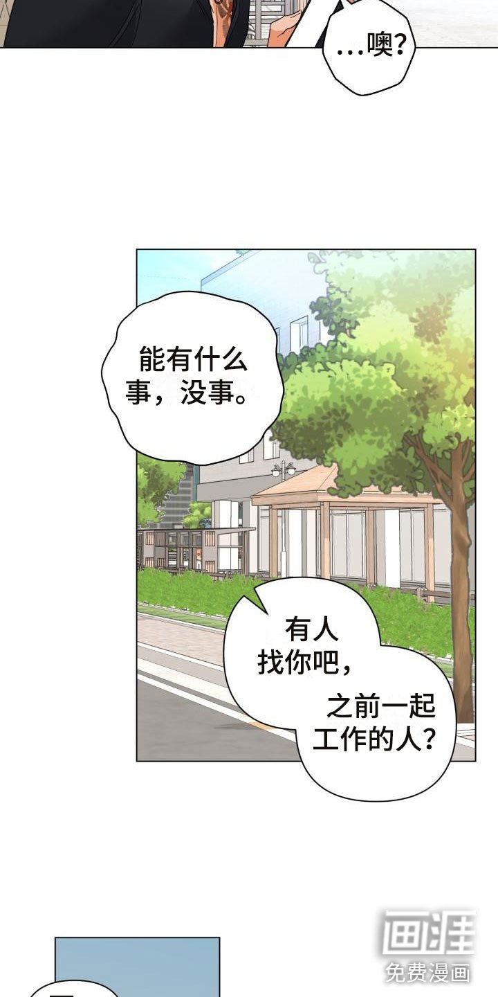 第5章：别惹我：约定