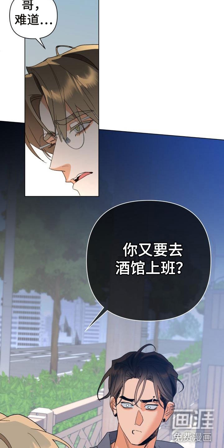 第5章：别惹我：约定