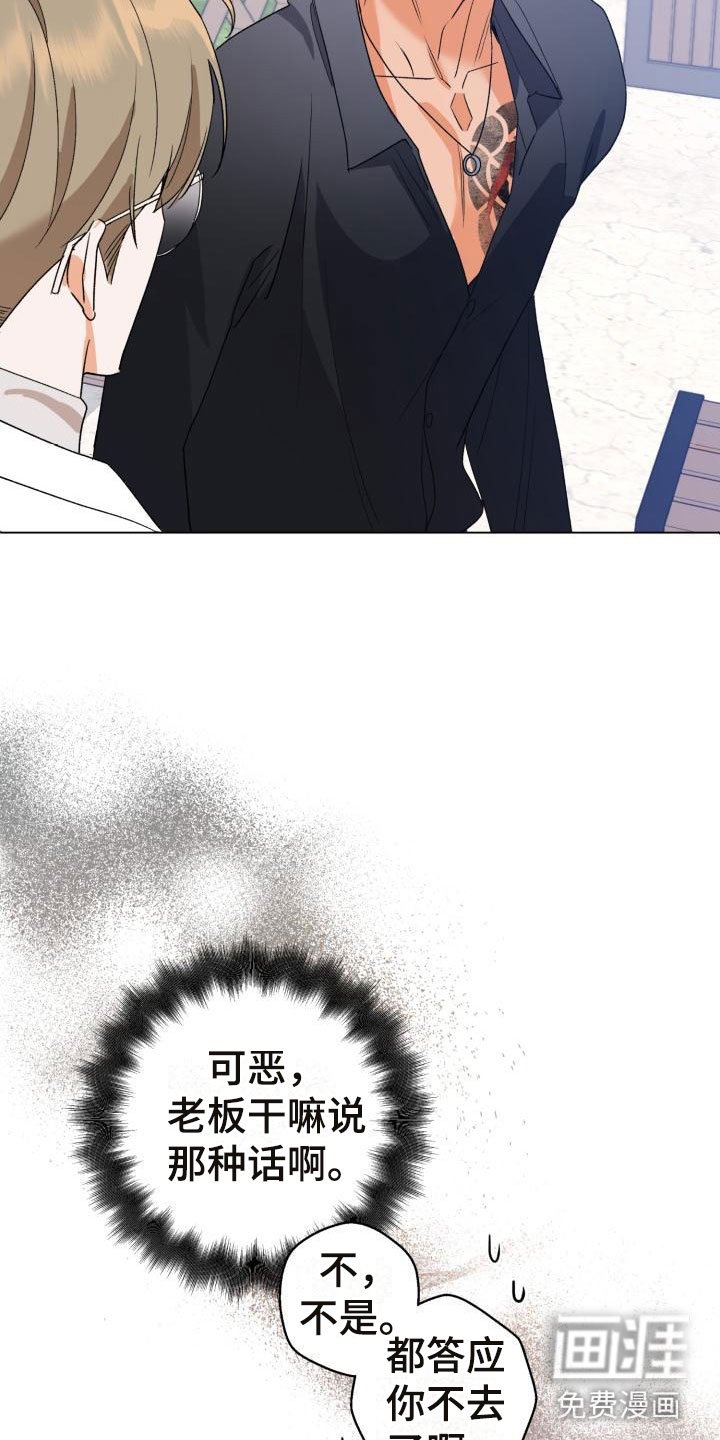 第5章：别惹我：约定
