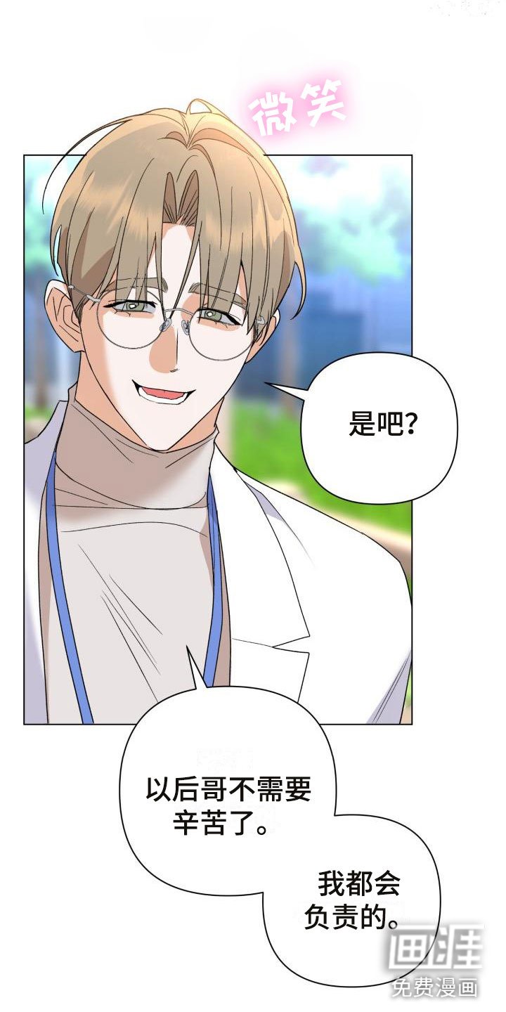 第5章：别惹我：约定