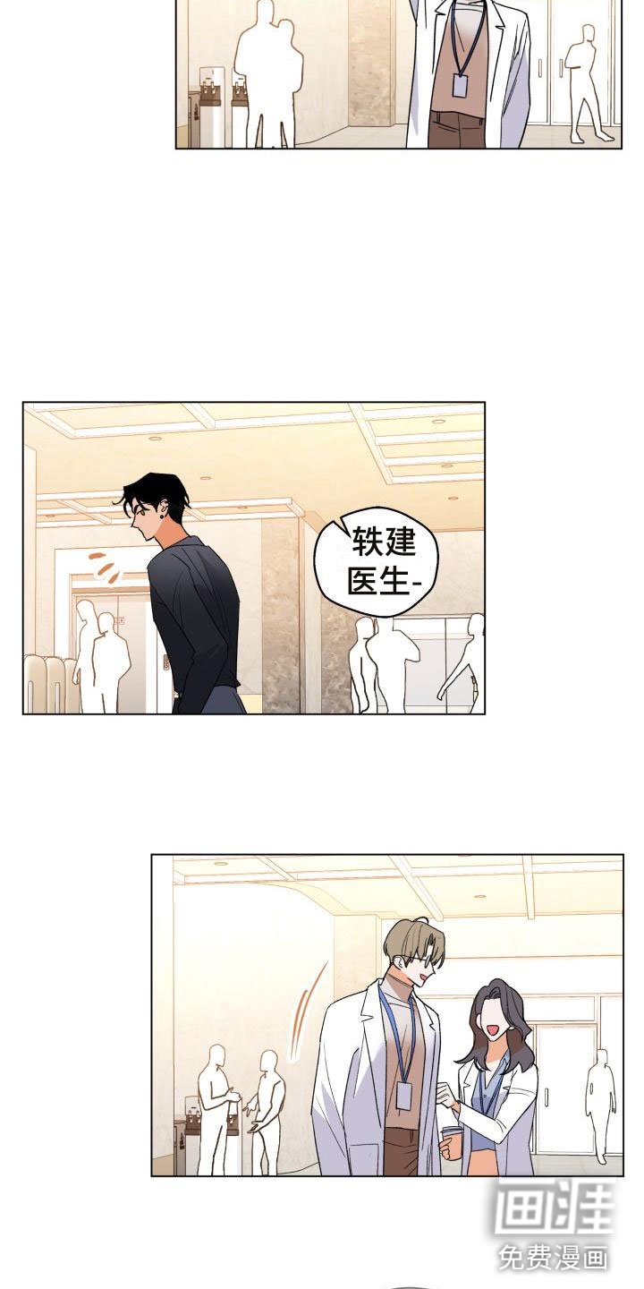 第6章：别惹我：需要药