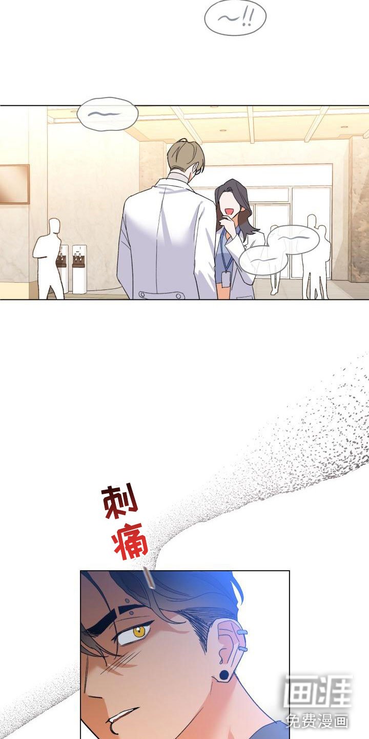 第6章：别惹我：需要药