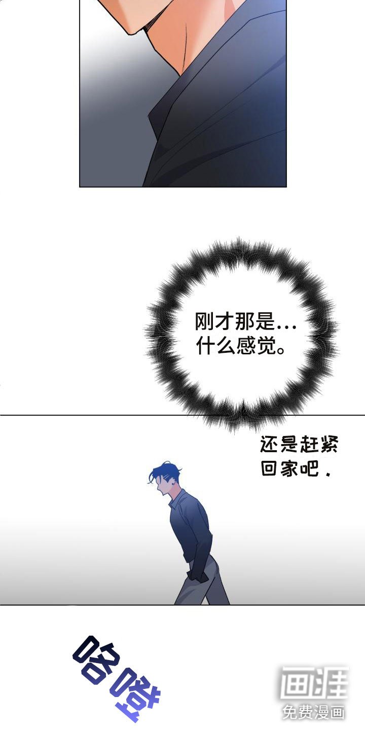 第6章：别惹我：需要药