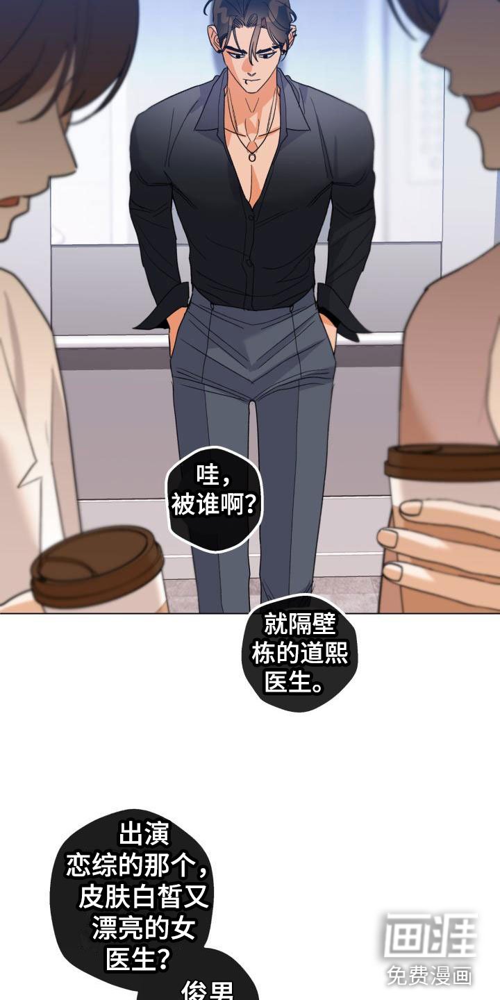 第6章：别惹我：需要药