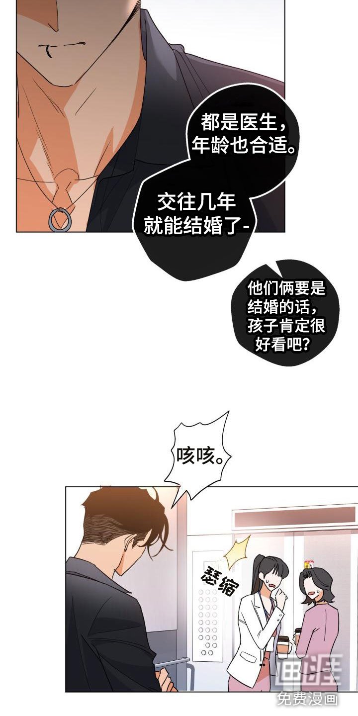 第6章：别惹我：需要药