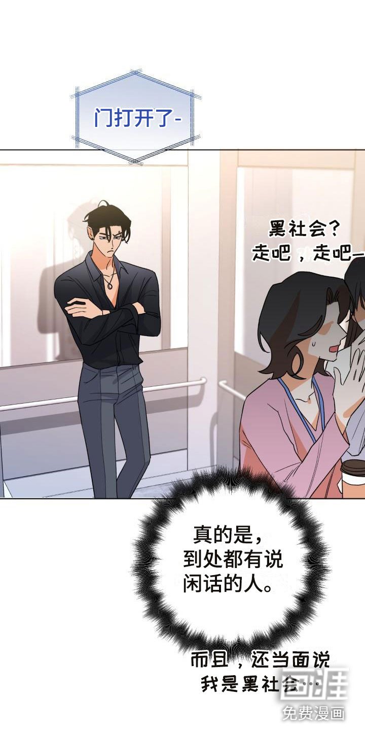 第6章：别惹我：需要药