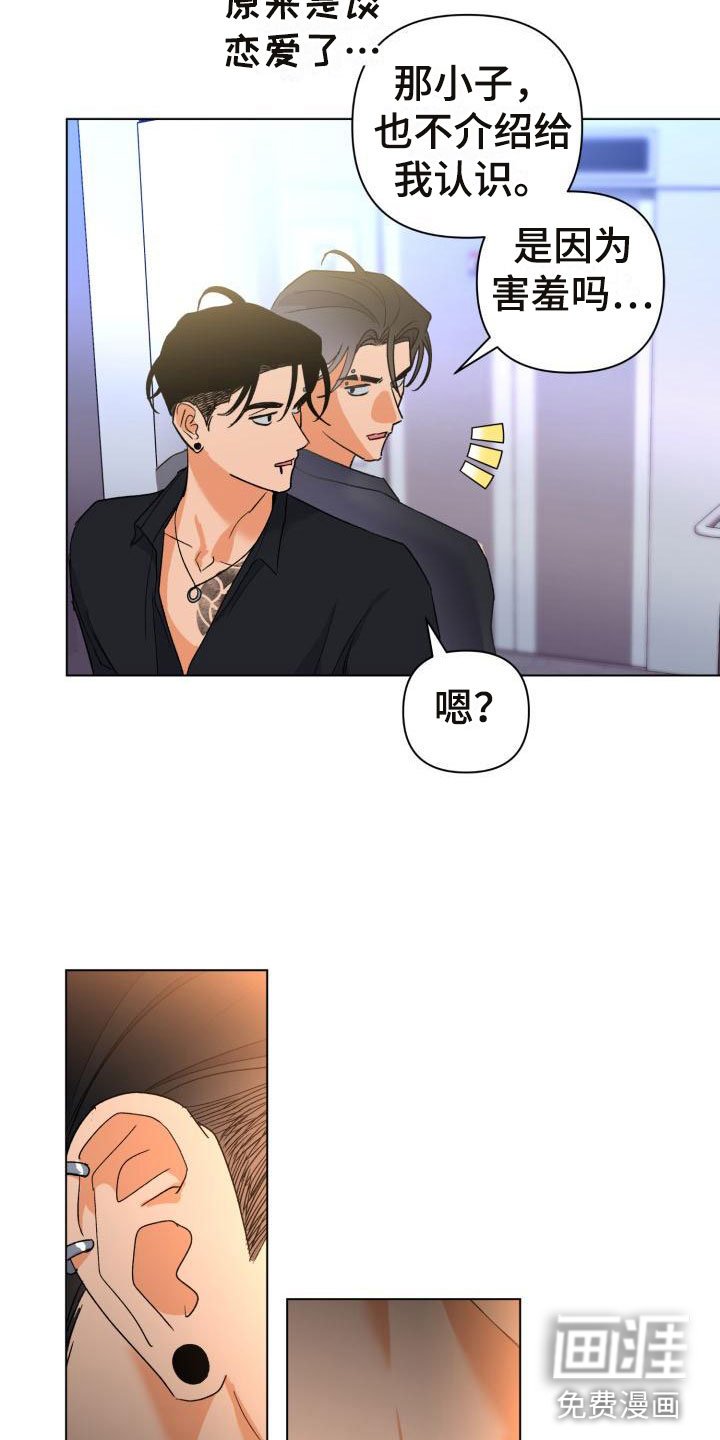 第6章：别惹我：需要药