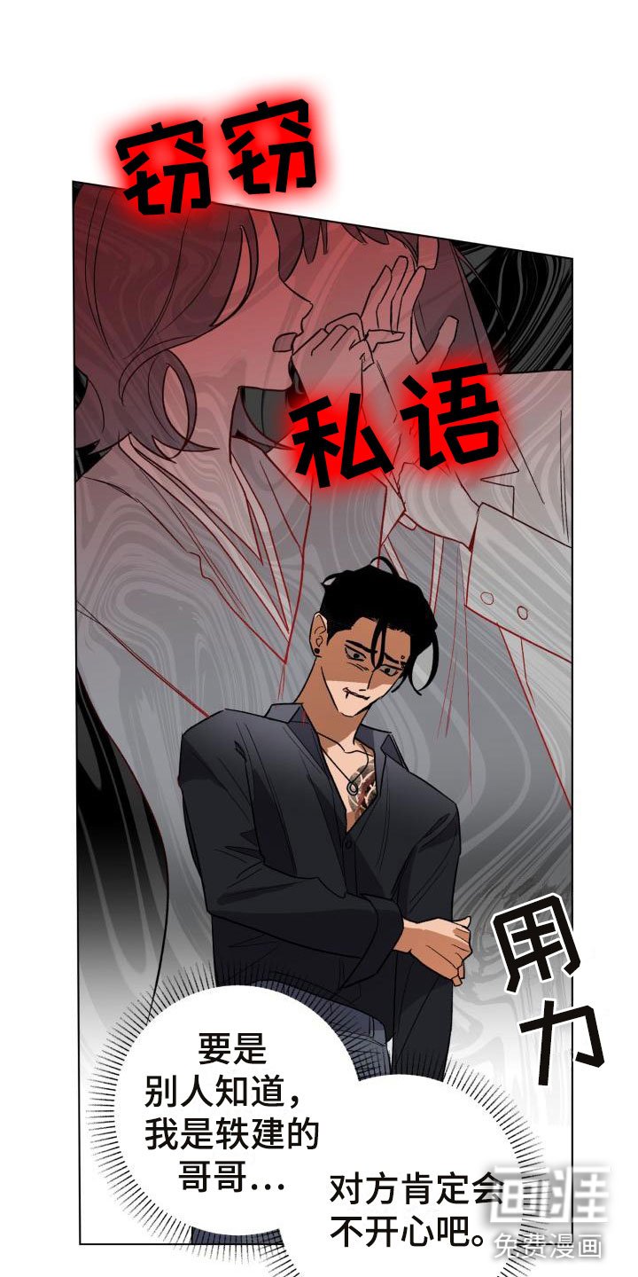 第6章：别惹我：需要药