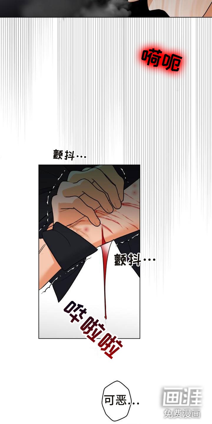 第6章：别惹我：需要药