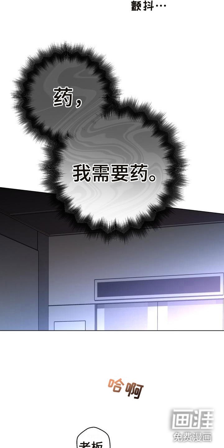 第6章：别惹我：需要药