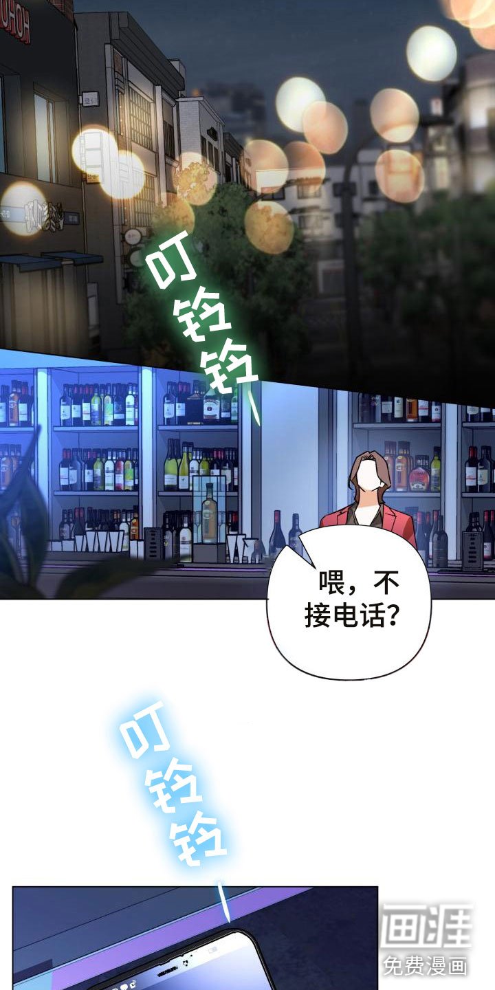 第6章：别惹我：需要药