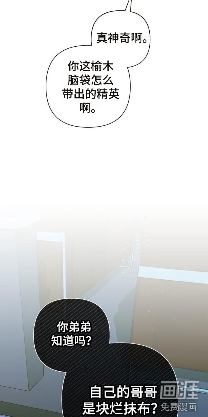 第6章：别惹我：需要药