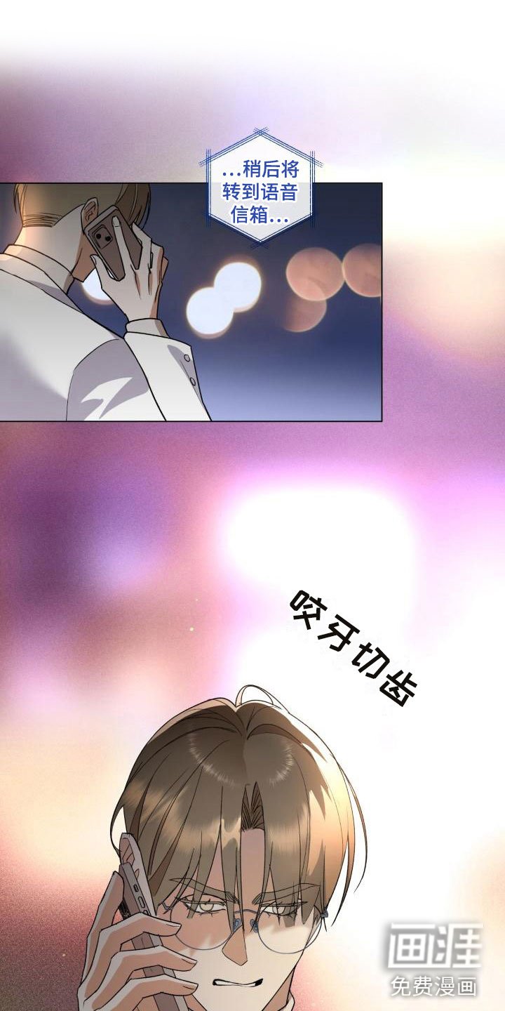 第6章：别惹我：需要药