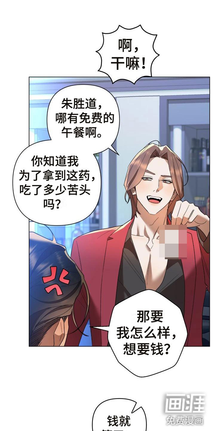 第7章：别惹我：弟弟来了