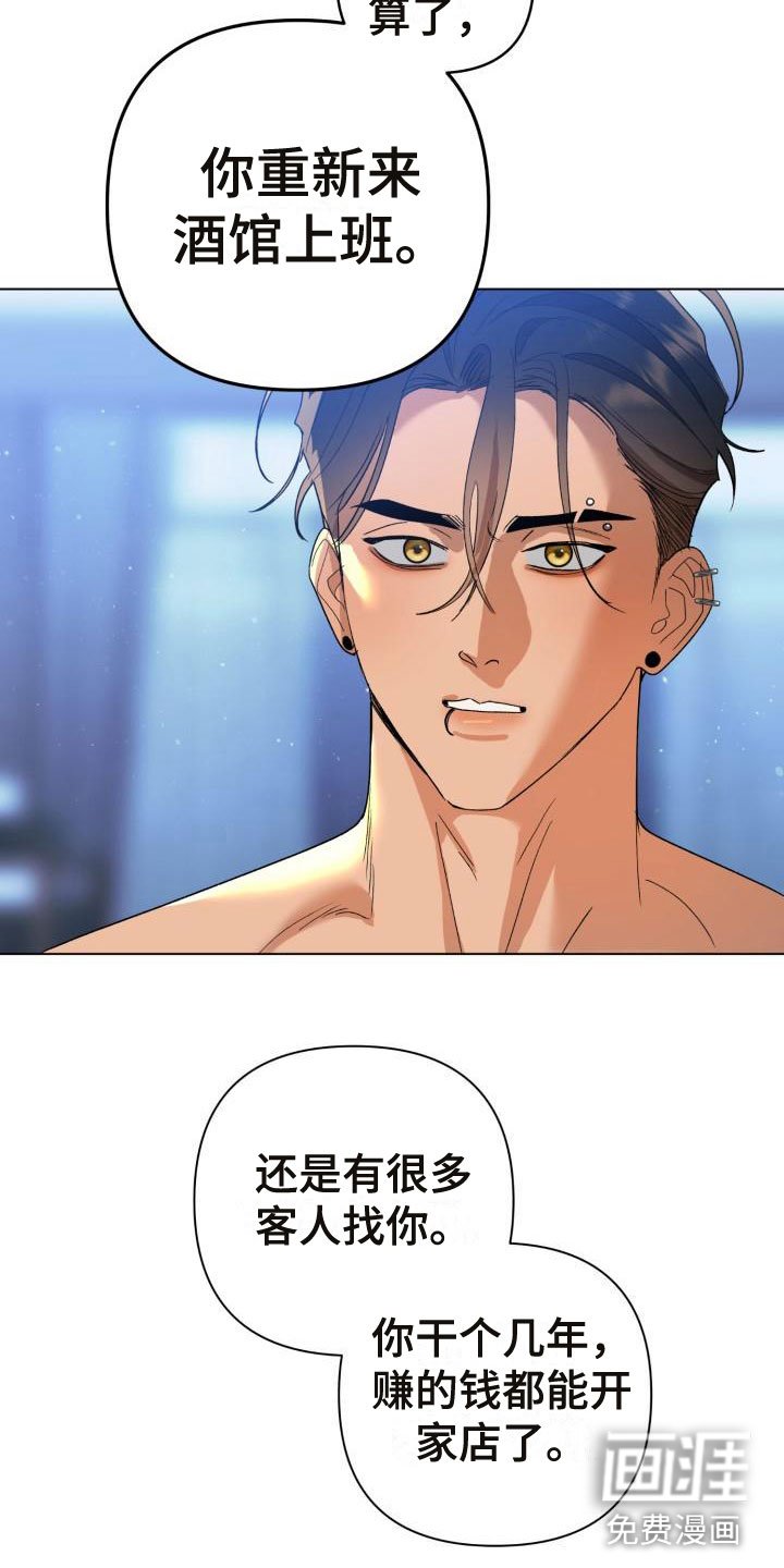 第7章：别惹我：弟弟来了