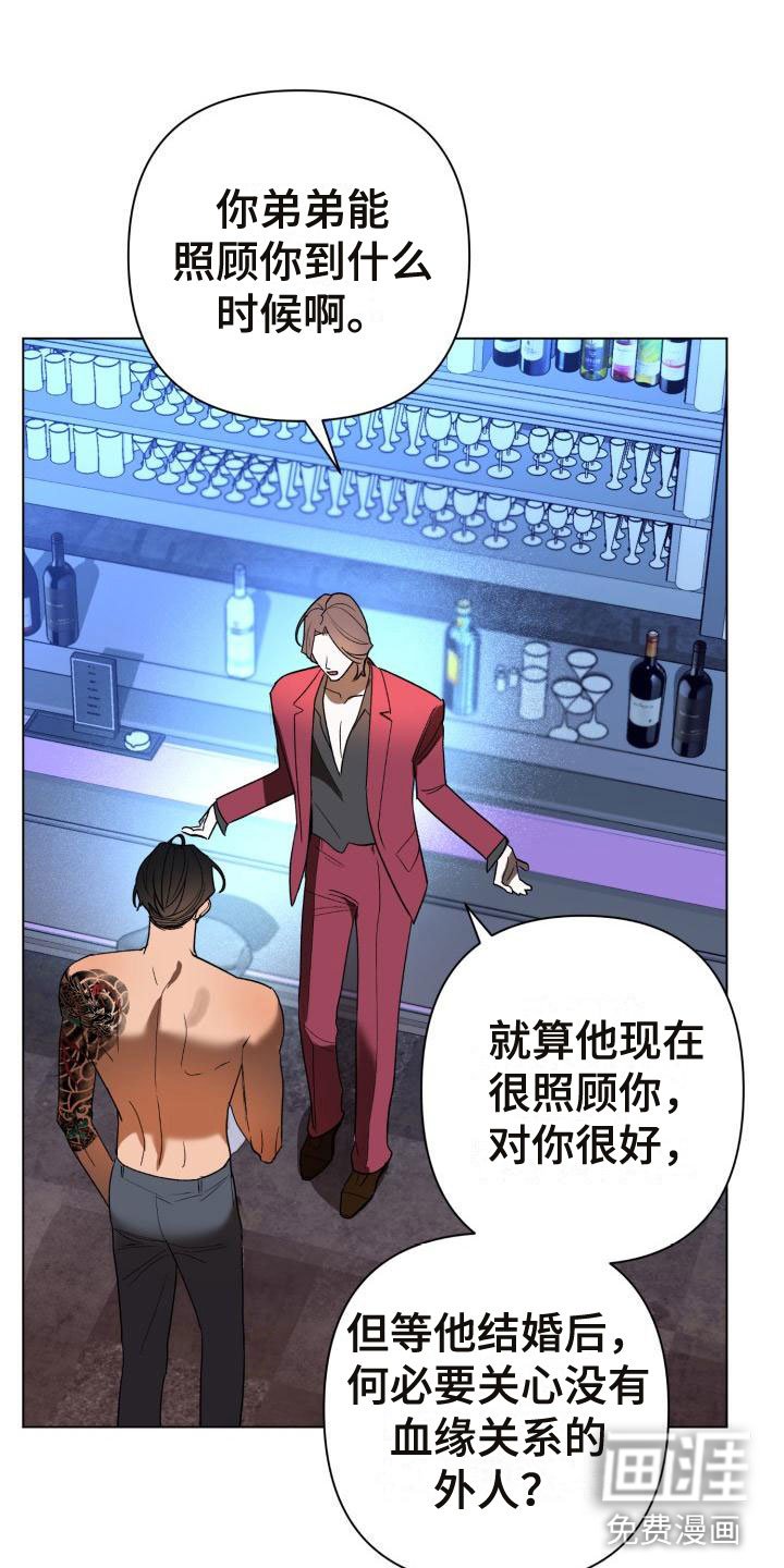 第7章：别惹我：弟弟来了