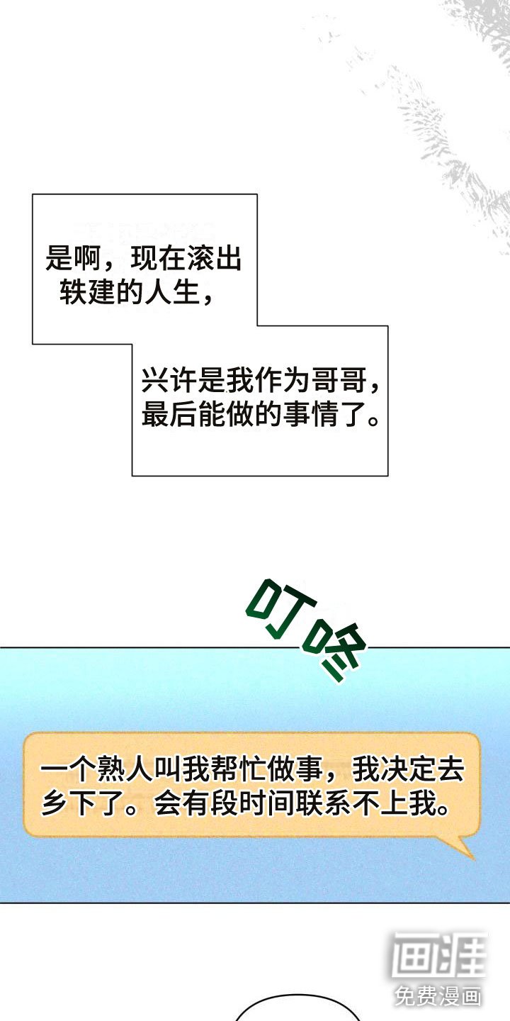 第7章：别惹我：弟弟来了
