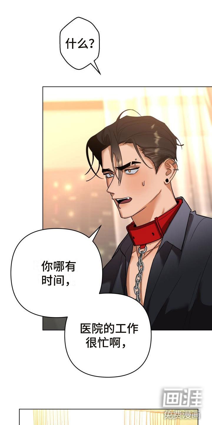 第7章：别惹我：弟弟来了