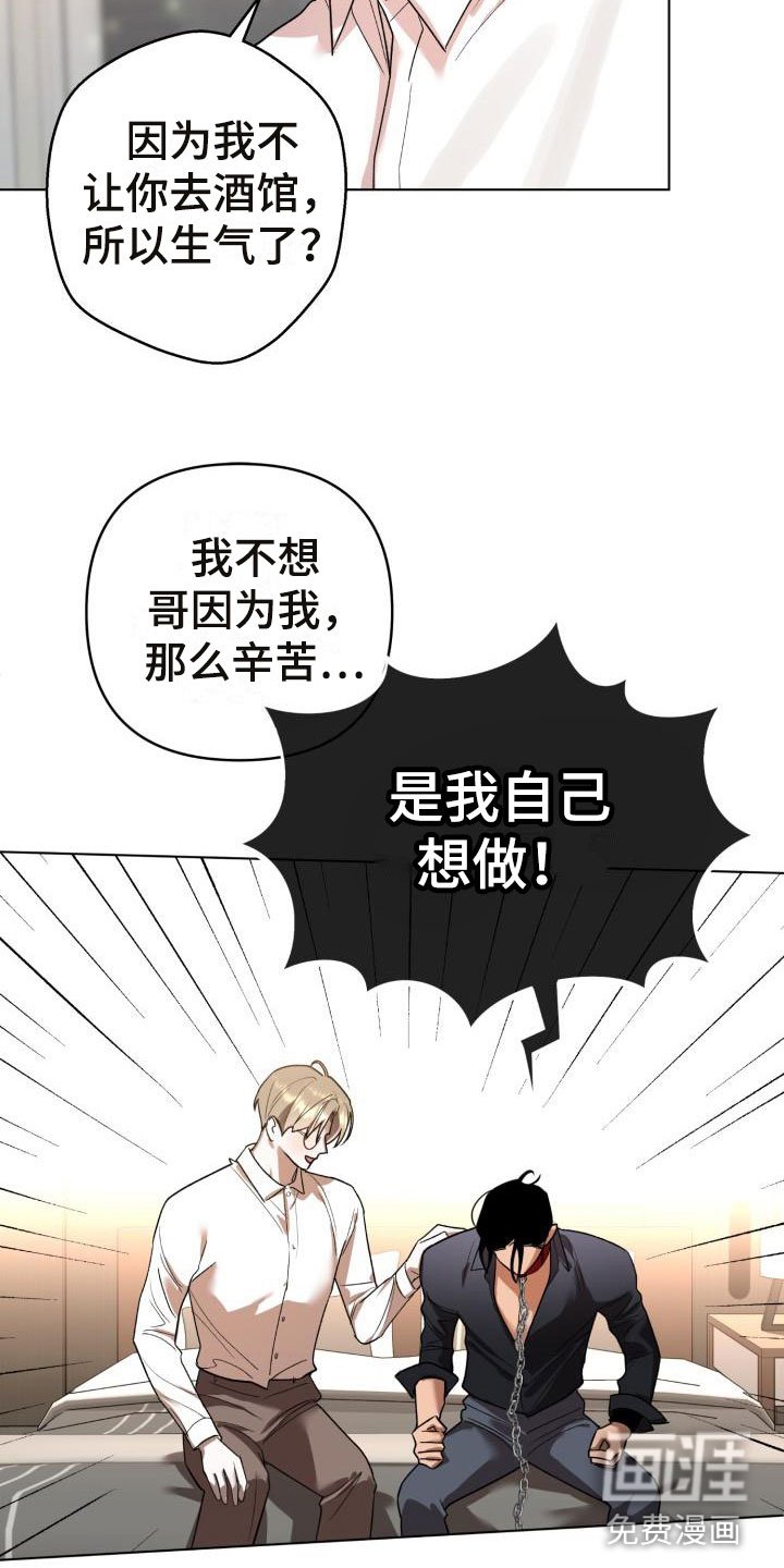 第8章：别惹我：不回去