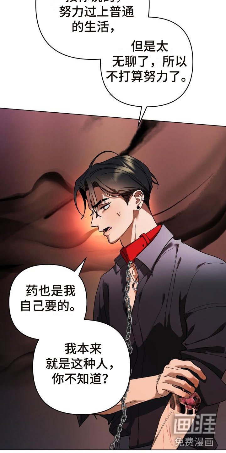第8章：别惹我：不回去