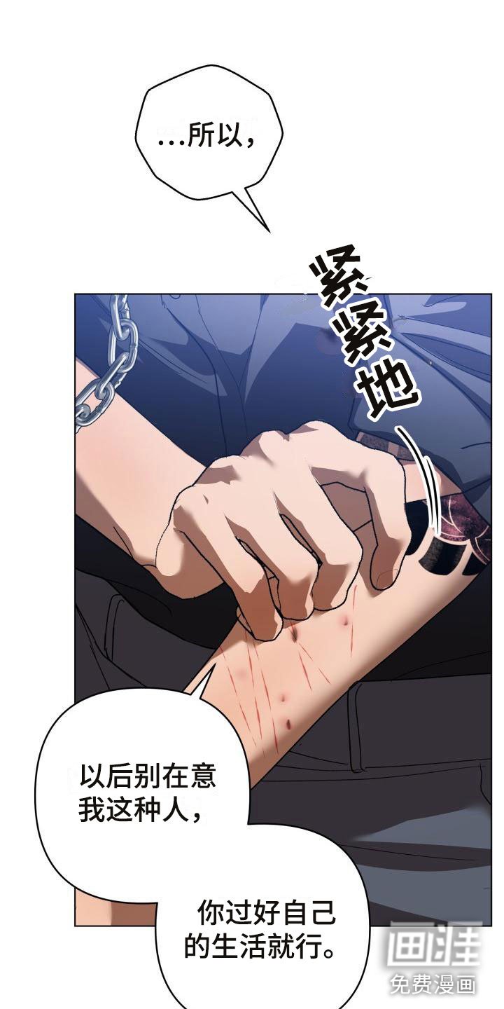 第8章：别惹我：不回去