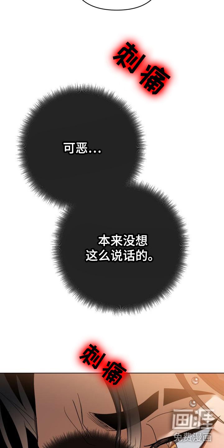 第8章：别惹我：不回去
