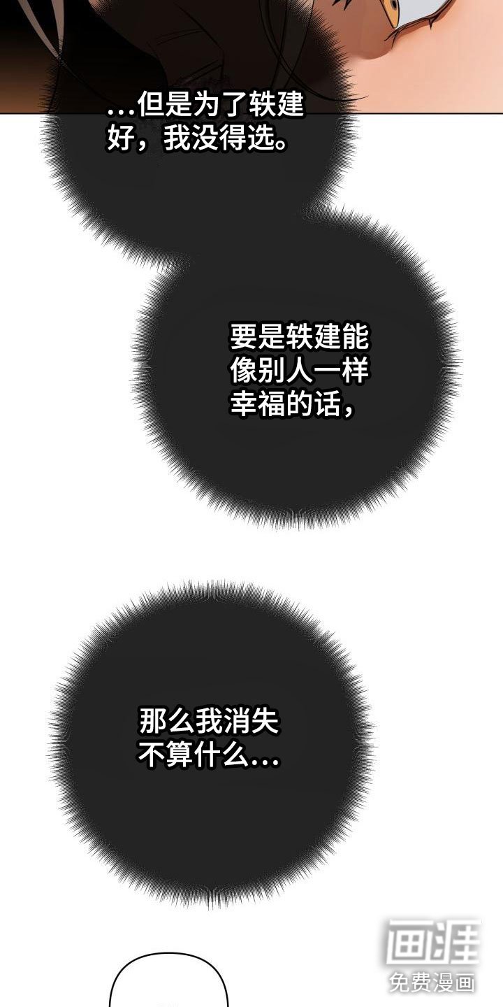 第8章：别惹我：不回去