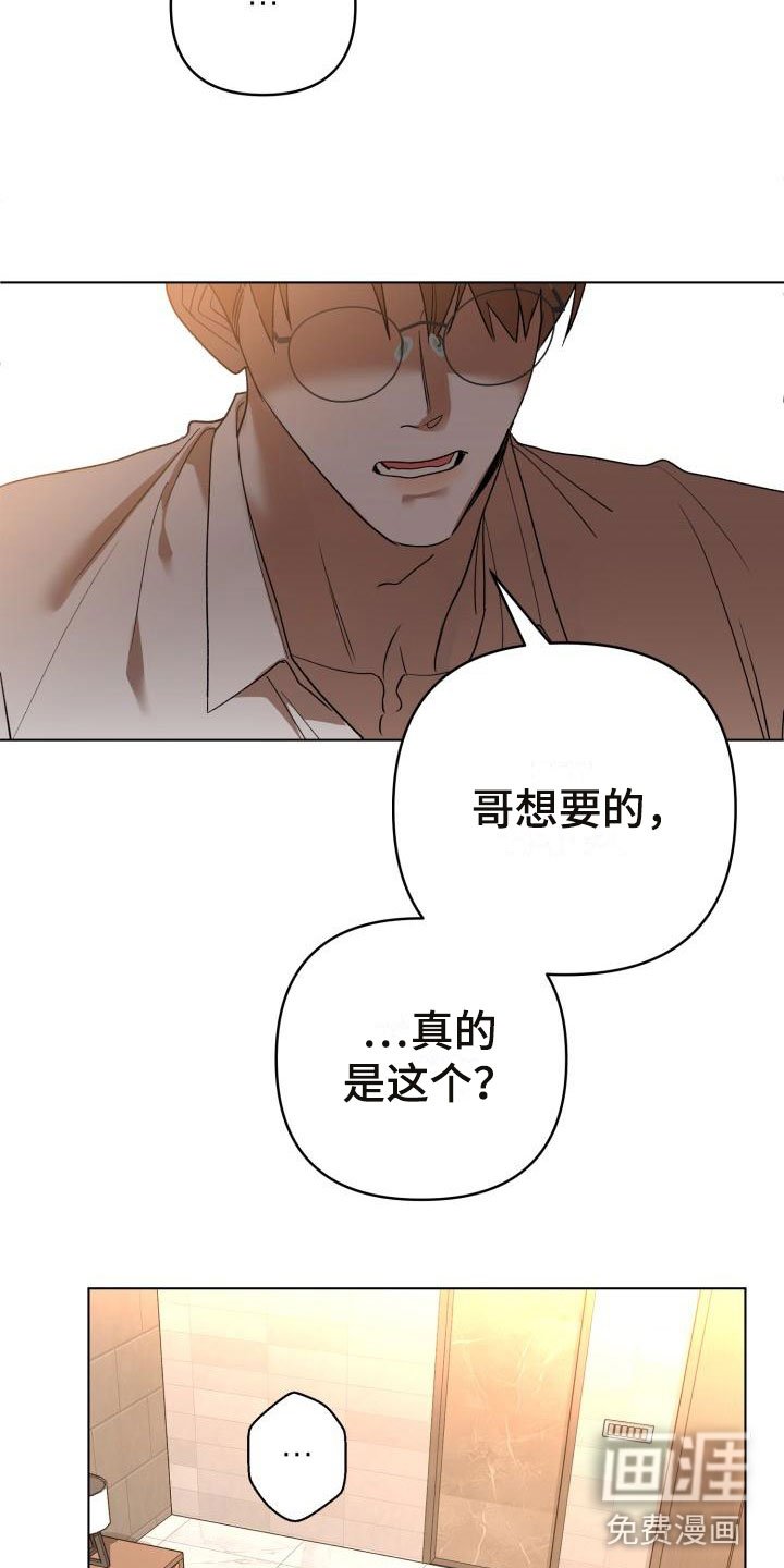 第8章：别惹我：不回去