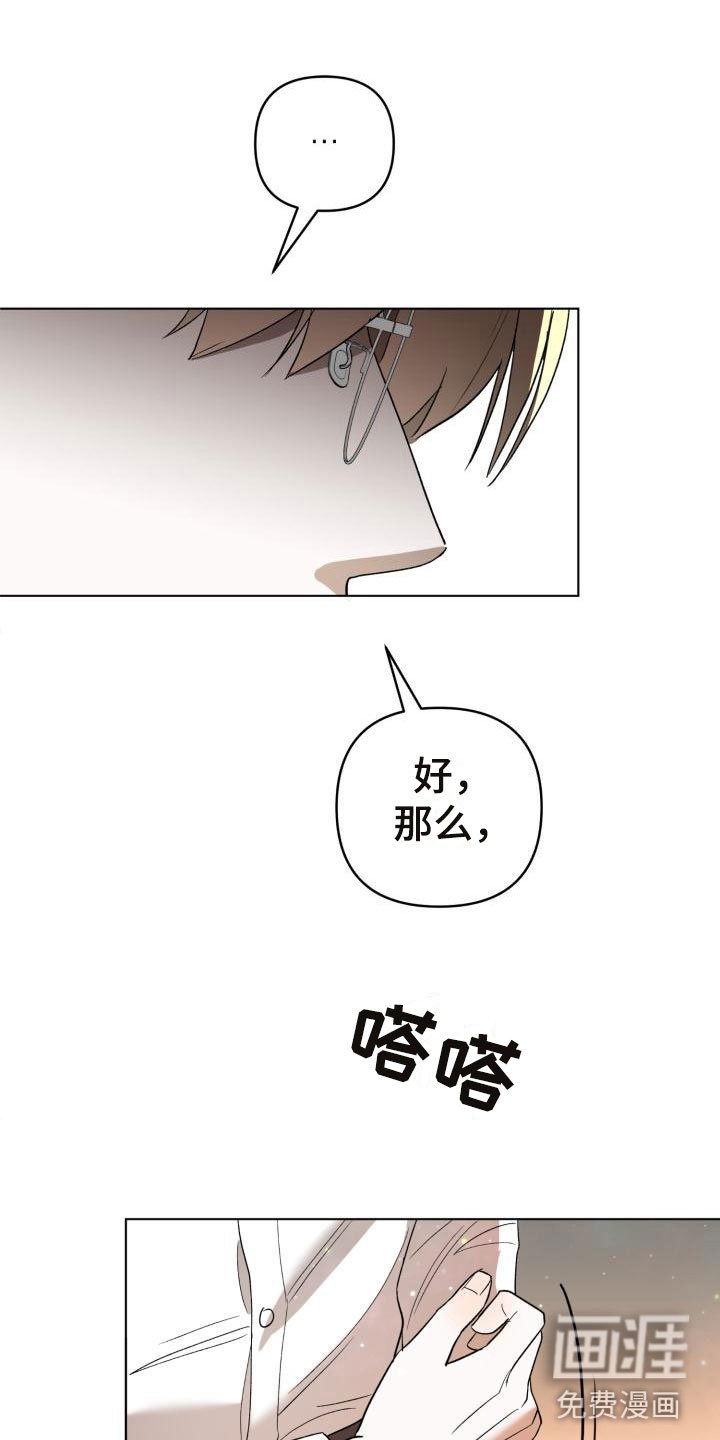 第8章：别惹我：不回去